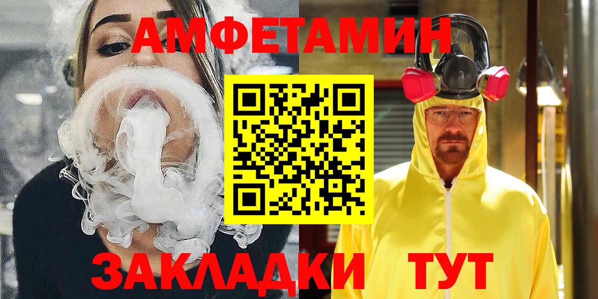 Рузаевка  Амфетамин  Вход с VPN  АМФ 97% 