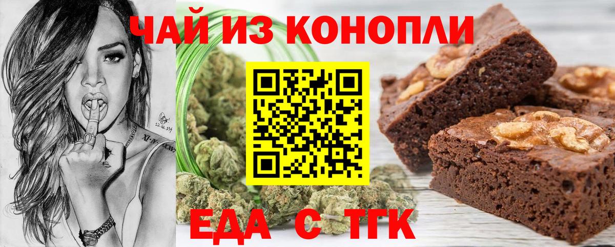 Рузаевка  Canna-Cookies марихуана  Вход с VPN 