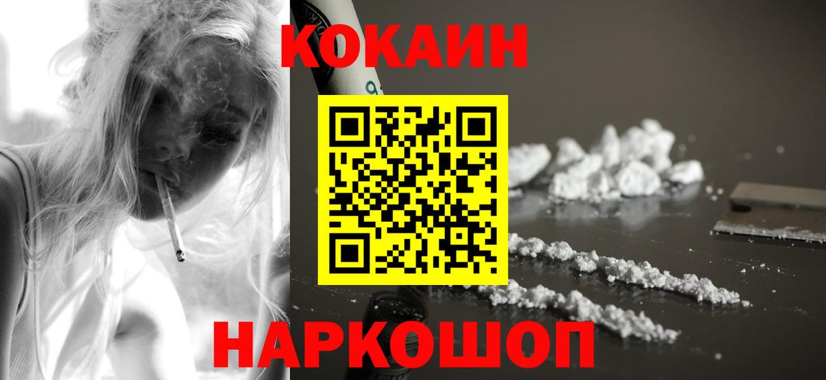 Cocaine Колумбийский Рузаевка