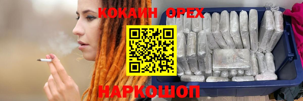 Рузаевка  Cocaine Перу  Вход с VPN  продажа наркотиков  COCAIN Эквадор 