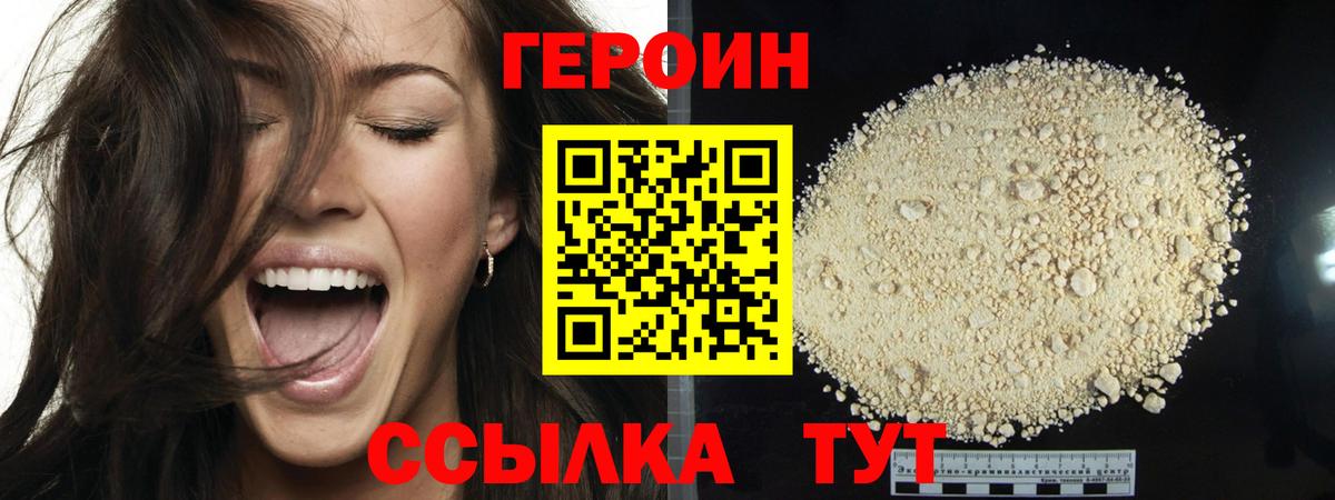 Героин Афган Рузаевка