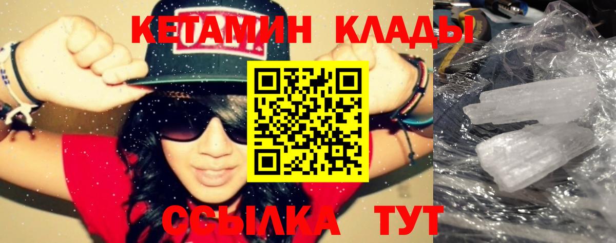 Кетамин ketamine  Вход с VPN  Рузаевка  Кетамин VHQ 