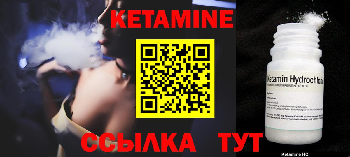 Кетамин ketamine Рузаевка