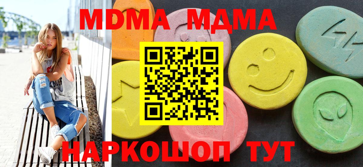 Рузаевка  МДМА  Вход с VPN  МДМА Molly 