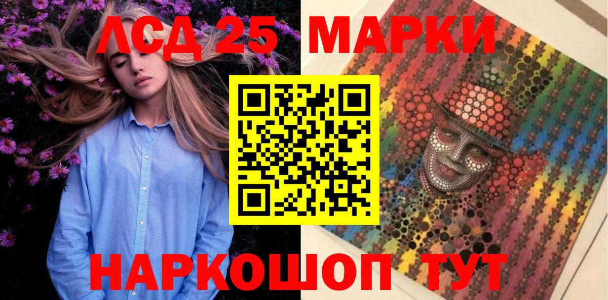 Марки 25I-NBOMe 1500мкг Рузаевка