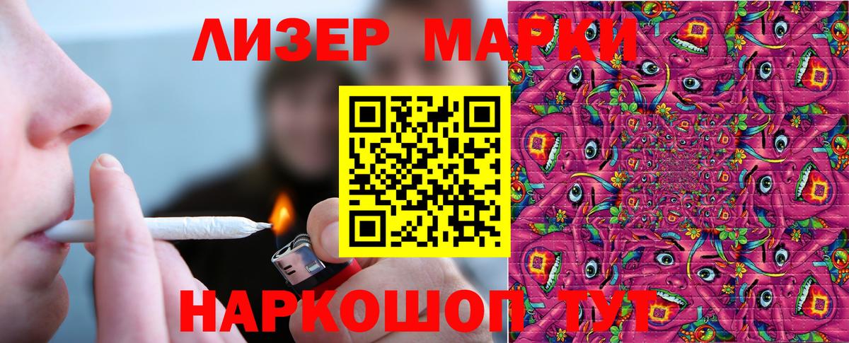 Наркотические марки 1,5мг  Марки 25I-NBOMe  Наркотические марки 1,5мг  Рузаевка  Вход с VPN 